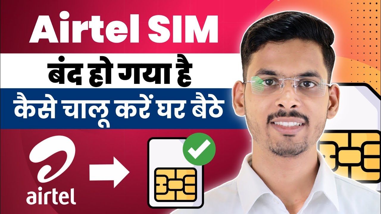 Airtel Band Sim Ko Kaise Chalu Kare | Airtel Sim Automatic Network Problem | Sim Replacement