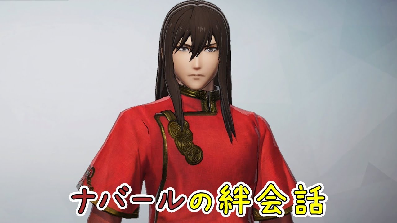 【ファイアーエムブレム無双】　ナバールの絆会話　（CV:子安　武人さん）