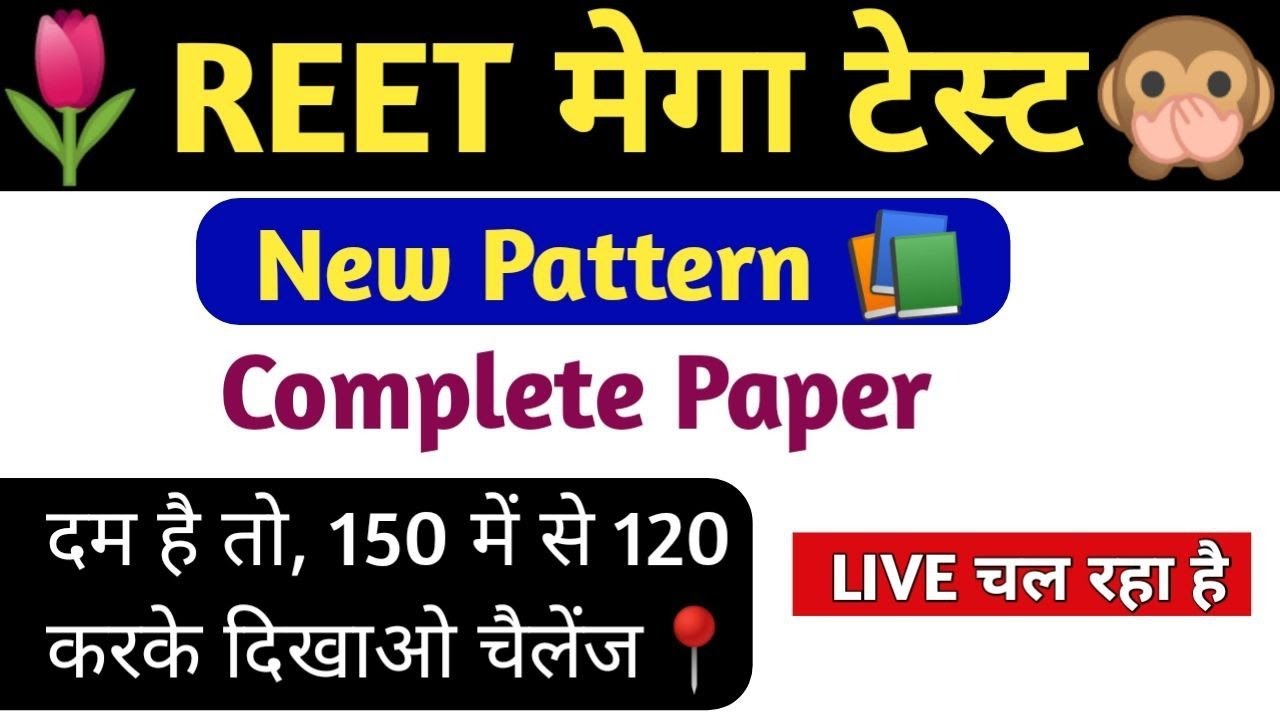 [#REET] | Model Paper | Online classes | new syllabus, reet syllabus, REET ONLINE TEST
