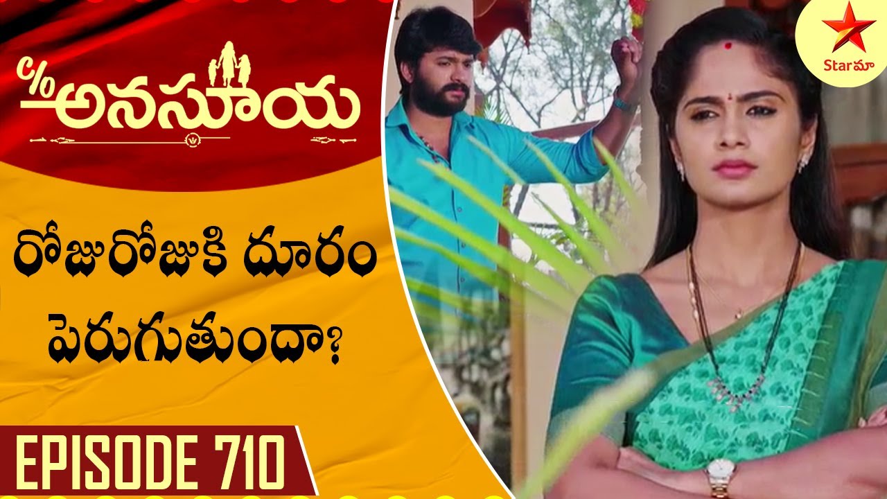 Care of Anasuya - Episode 710 Highlight 1 | Telugu Serial | Star Maa Serials | Star Maa