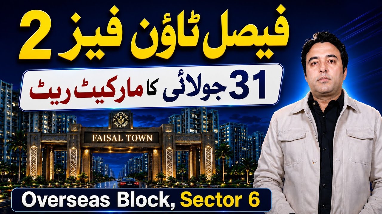 Faisal Town Phase 2 Market Rate Update | 31 July Latest Prices | Overseas Block Sector 6 | Plot Rate
