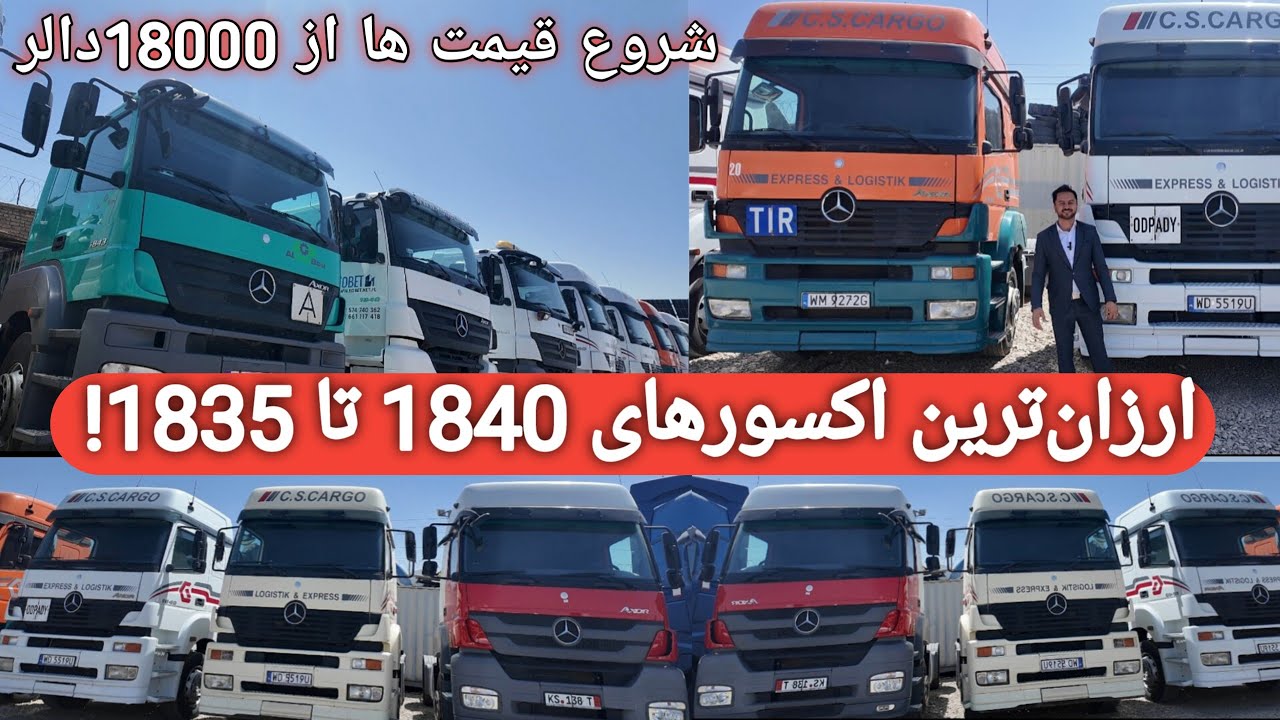 ارزان‌ترین موترهای اکسور 1840، 1841 و 1835 | مدل‌های جدید رسیدند!