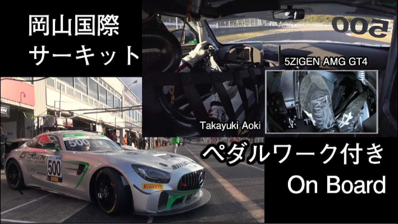 S耐最終戦＠岡山 5ZIGEN AMG GT4　青木予選