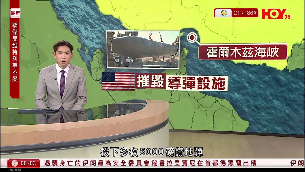 有線新聞 晨早新聞報道｜即時新聞｜港聞｜兩岸國際｜資訊｜HOY TV NEWS｜ 20260319