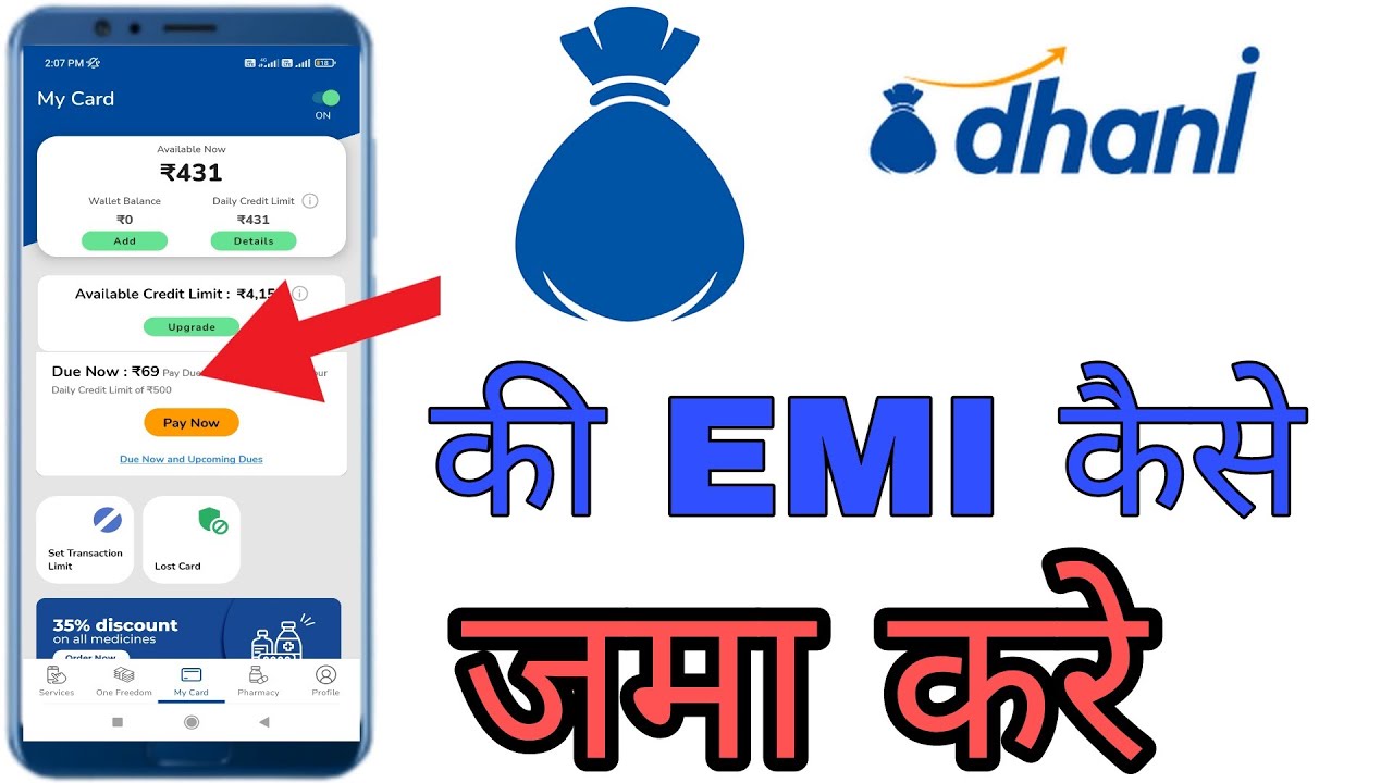 Dhani apps ki emi kaise jama and pay kare !! Technical ak world