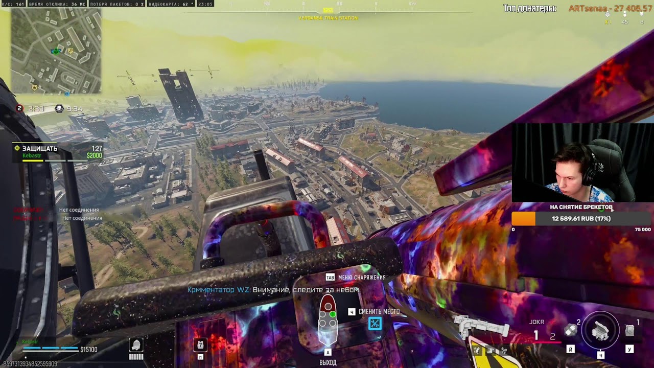 СЕЙЧАС WARZONE !очки !тг !донат !магазин