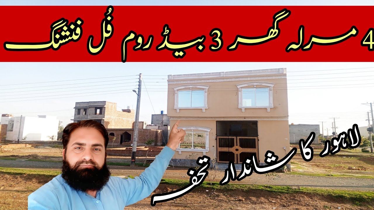 House for sale four Marla || full finishing house|| Madina town Lahore