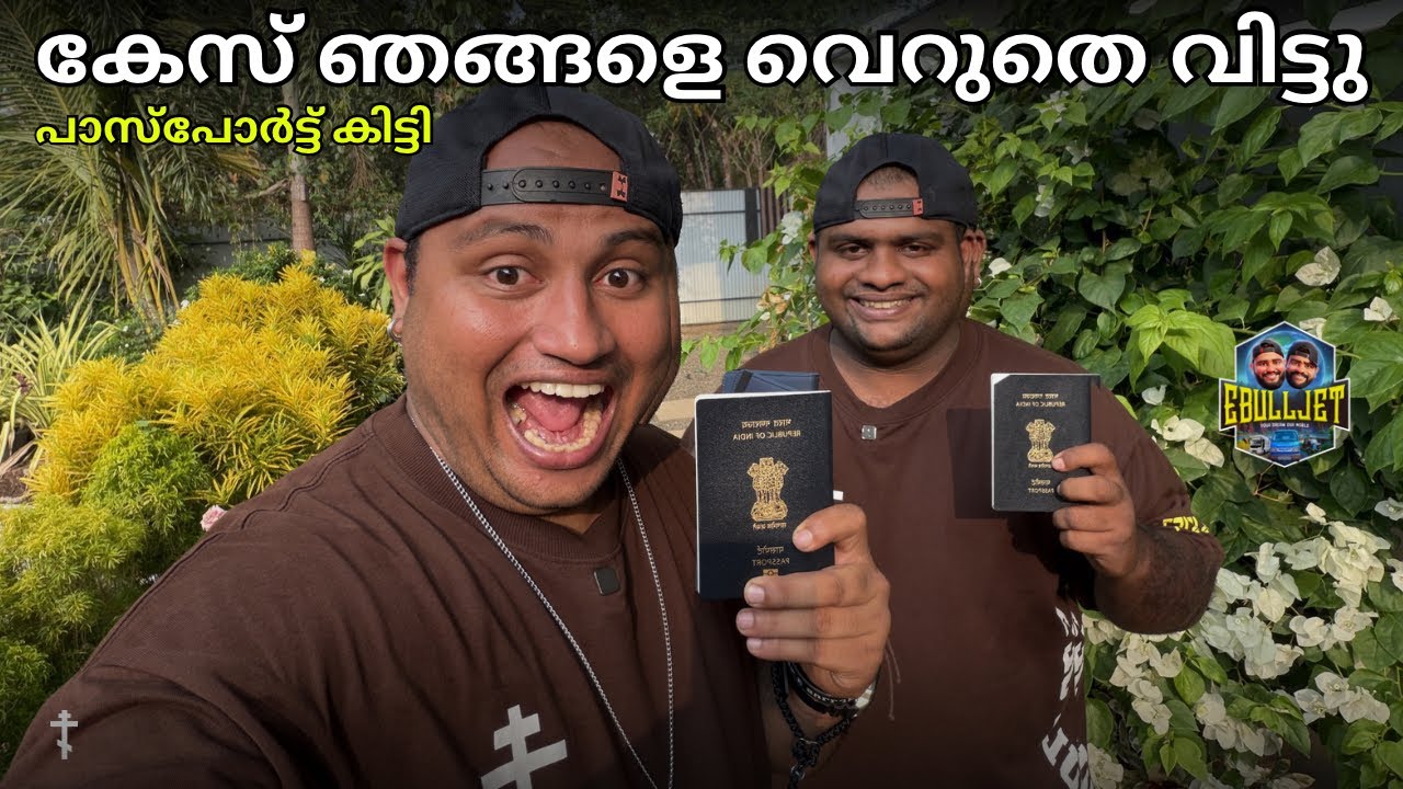 കേസ് ഞങ്ങളെ വെറുതെ വിട്ടു // The case left us acquitted.😍😍😍