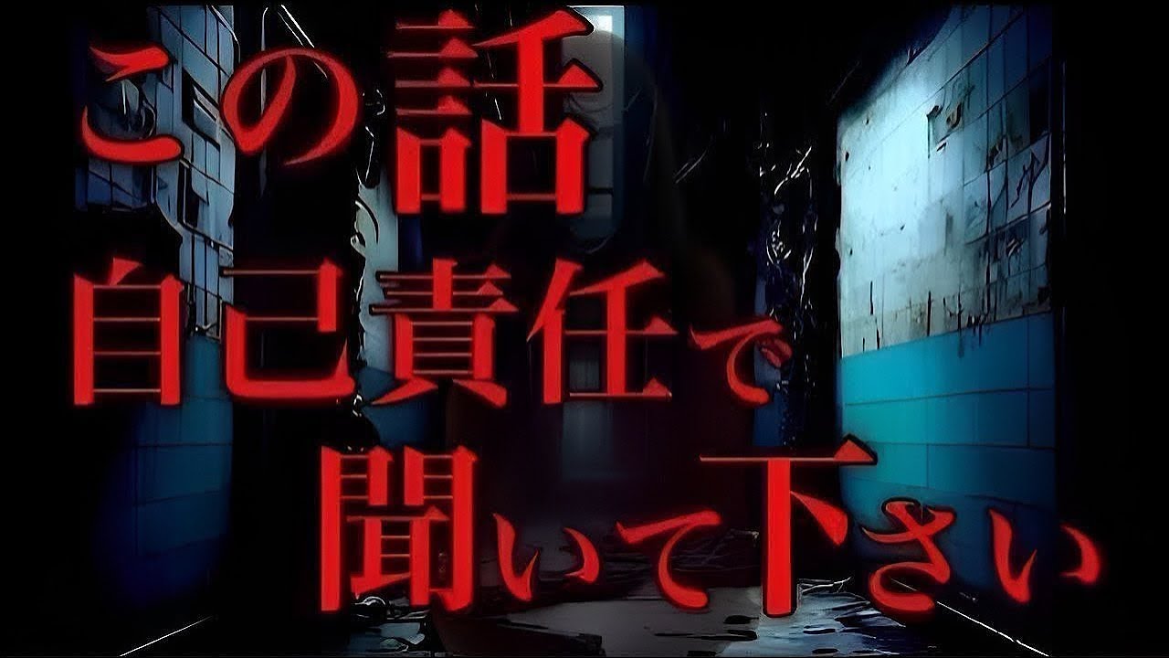 【怪談朗読】亡くなった母の骨壷と一緒に母の故郷に向かい途中で起こった悲劇。親切心から山道で男性を助けた時の話