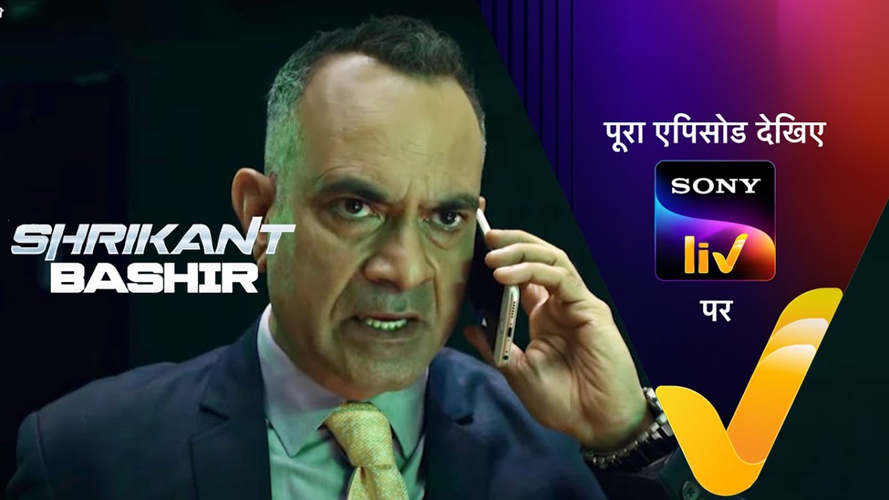 NEW! Shrikant Bashir - Ep 13 | 18 Jan 2023 | Teaser