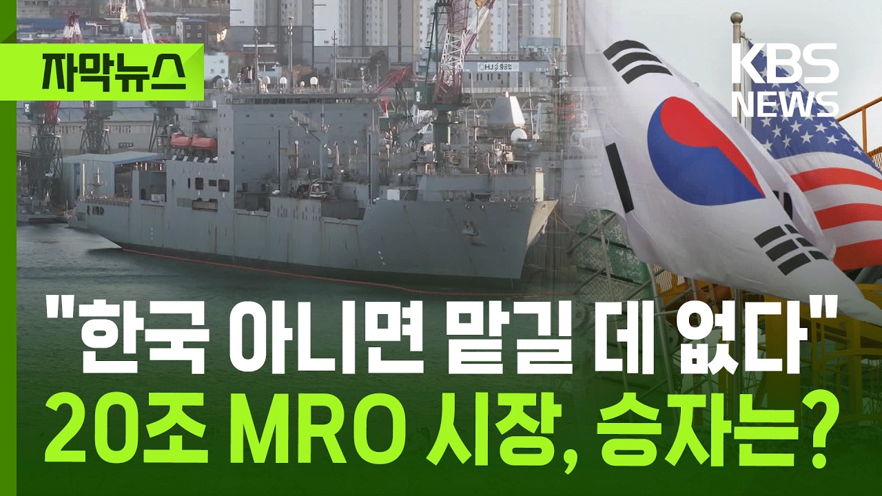 [자막뉴스] 