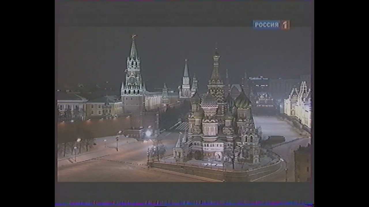 Гимн (Россия 1, 31 декабря 2010 и 1 января 2011) [+2, Екатеринбург]
