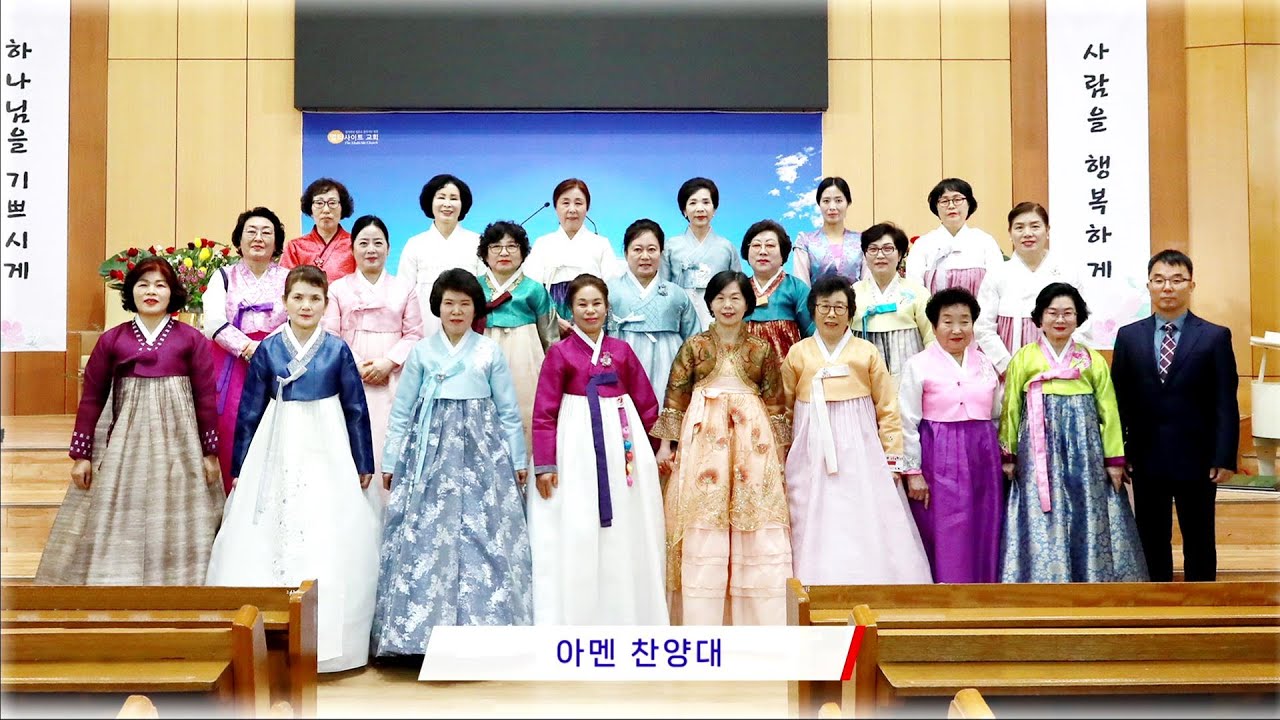 【목포주안교회】 아멘찬양대 찬양-『만세 반석 열리니』 (26.02.01)