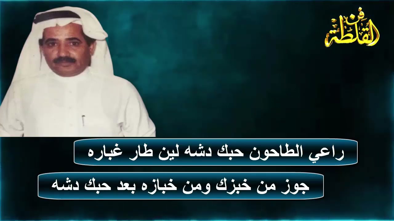 مطلق الثبيتي وصياف الحربي ( علموا صياف يجمع قشه ) محاورات الإذاعة