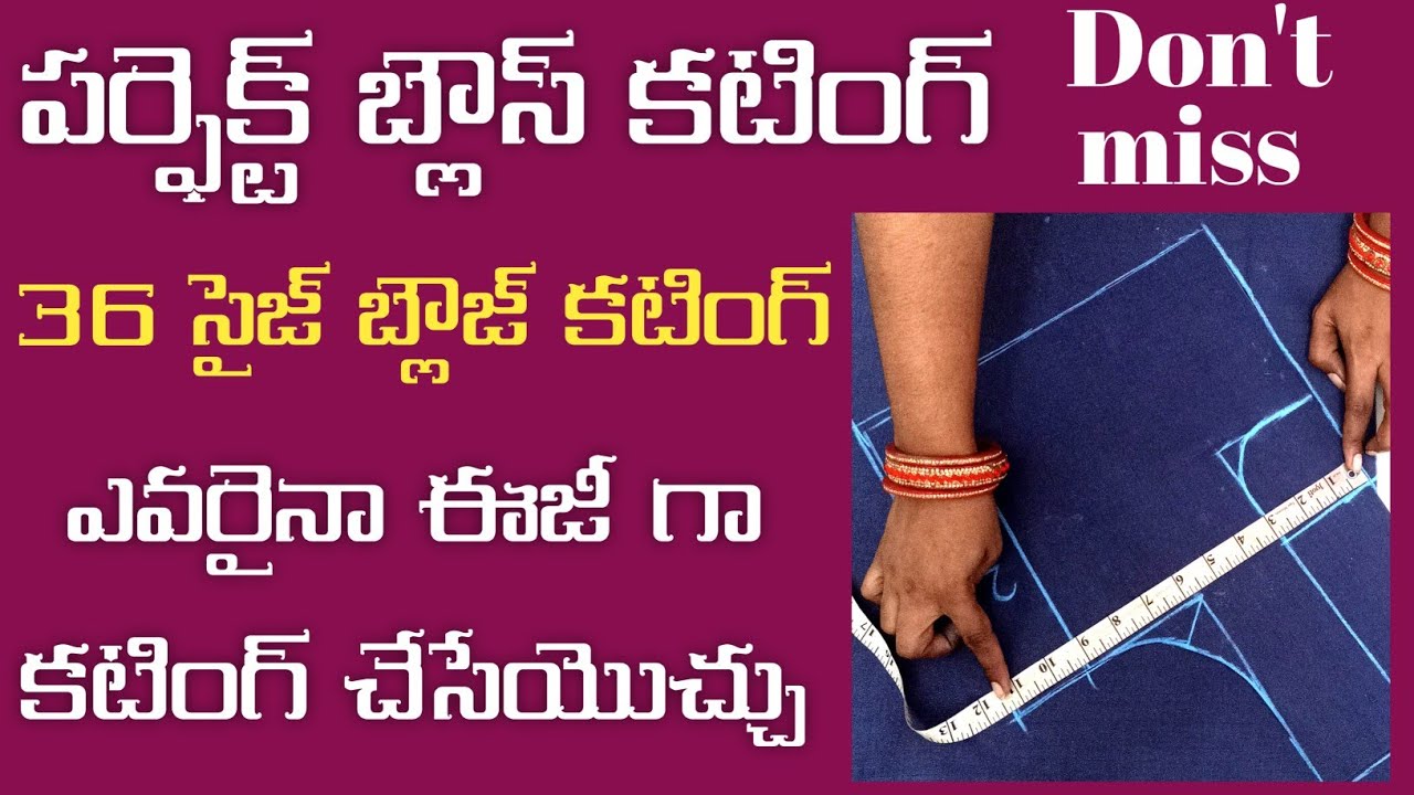 36 సైజ్ పర్ఫెక్ట్ బ్లౌస్ కటింగ్/36 size blouse size/perfect blouse cutting tips for beginners//