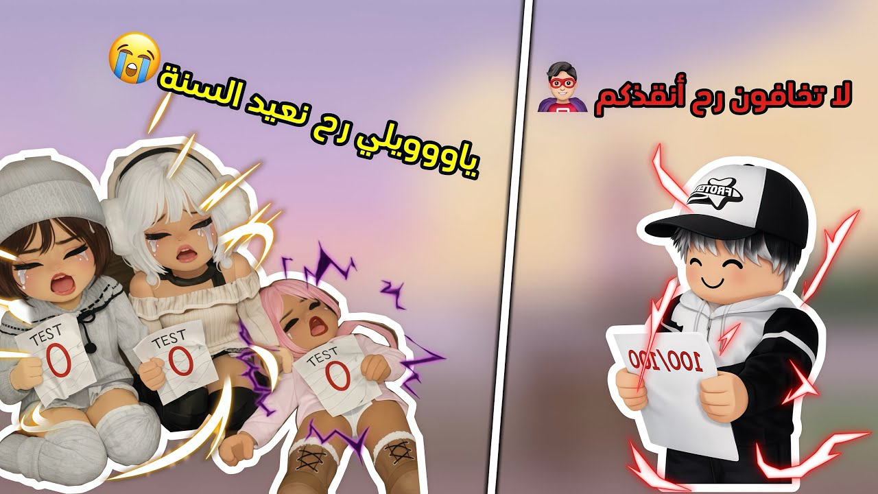 انهيار طالبات المدرسة بسبب رسوبهم في الاختبار