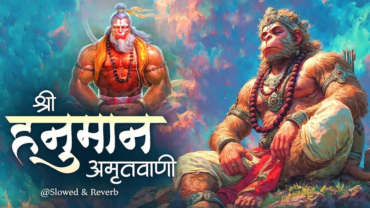 Shri Hanuman Amritwani Lofi [ Slow & Reverb version ] Shri Hanuman | Best Of Lofi Bhajan 2025 |