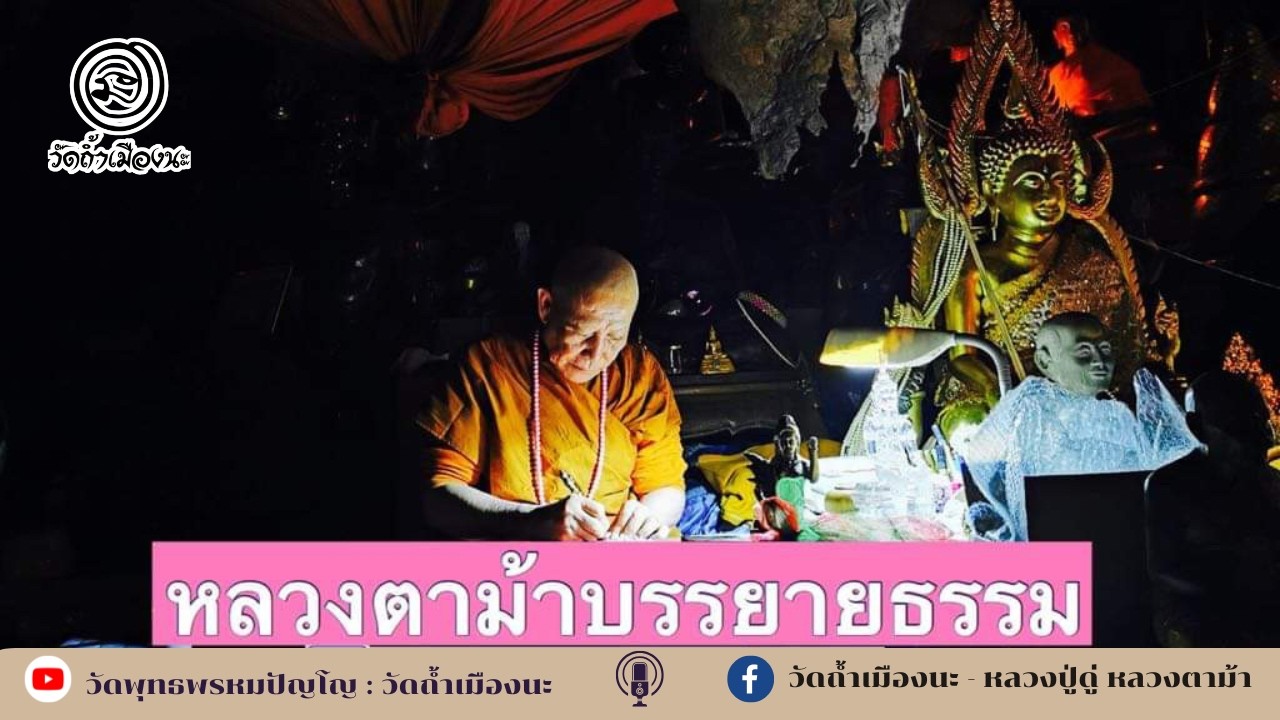 10 ม.ค. 2569 #หลวงตาม้าบรรยายธรรม #สวดจักรพรรดิ เวลา 19.30-21.00 น. ดาราเทวี จ.เชียงใหม่