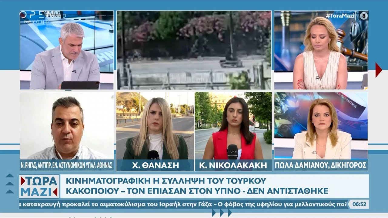 Θεσσαλονίκη: Δίωξη για απόπειρα ανθρωποκτονίας στον Τούρκο μαφιόζο | Ethnos