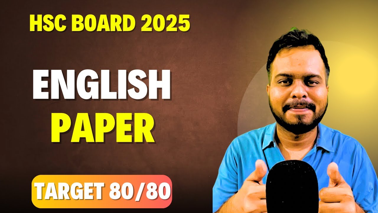 12th Board English Paper😱| 11 Feb 2025| प्रश्नपत्रिका व ऊत्तरपत्रिका | #hscboardexam2025 | हाच पेपर?