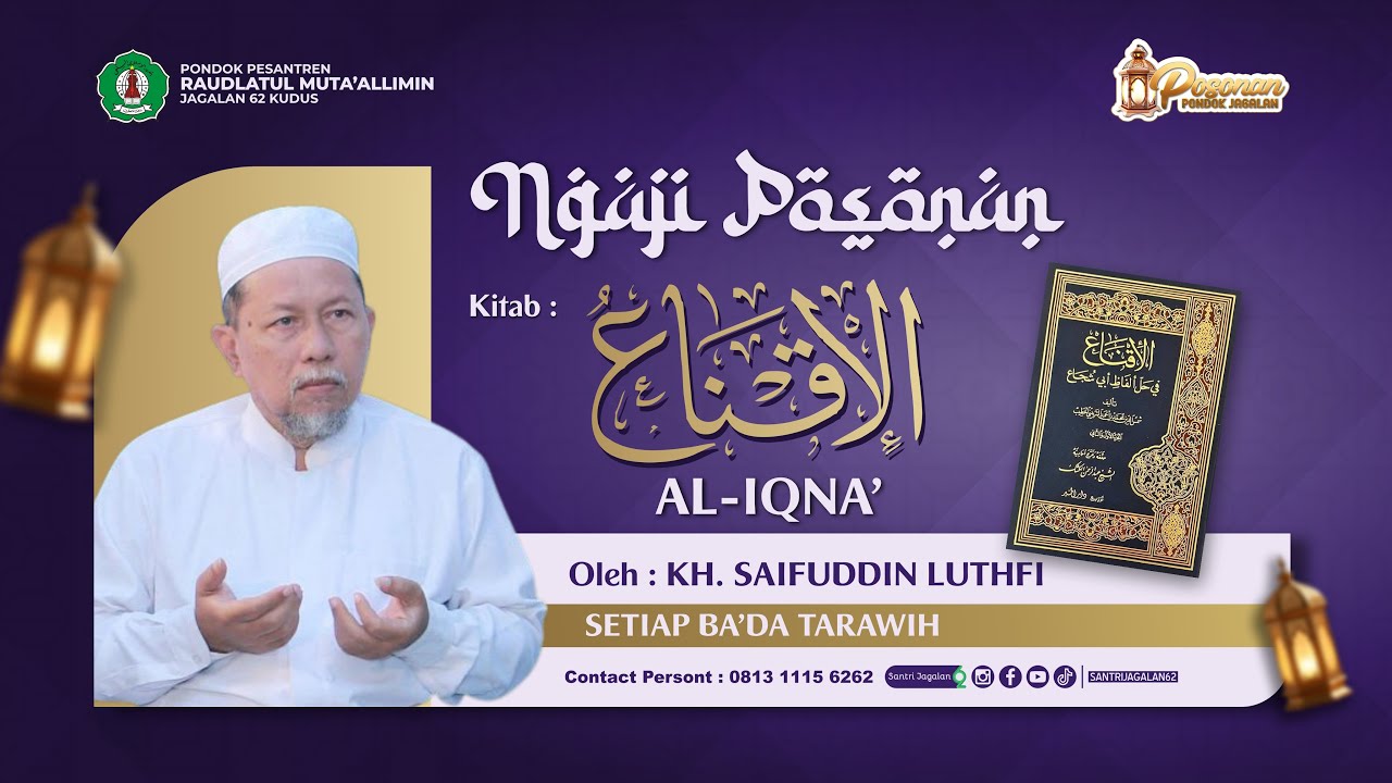 NGAJI POSONAN KITAB AL IQNA | HAL. 292 | KH. SAIFUDDIN LUTHFI