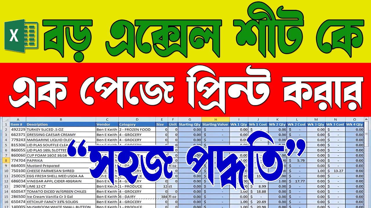 বড় এক্সেল শীট এক পেজে প্রিন্ট করার সব থেকে সহজ উপায় | How to print a large Excel sheet on one page