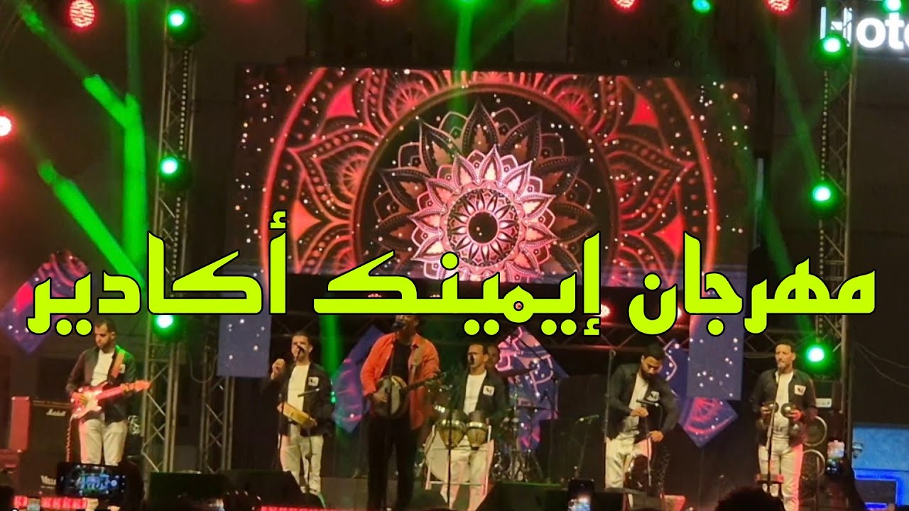مهرجان إيمنيك بمدينة أكادير حي تالبرجت  2025 - Agadir