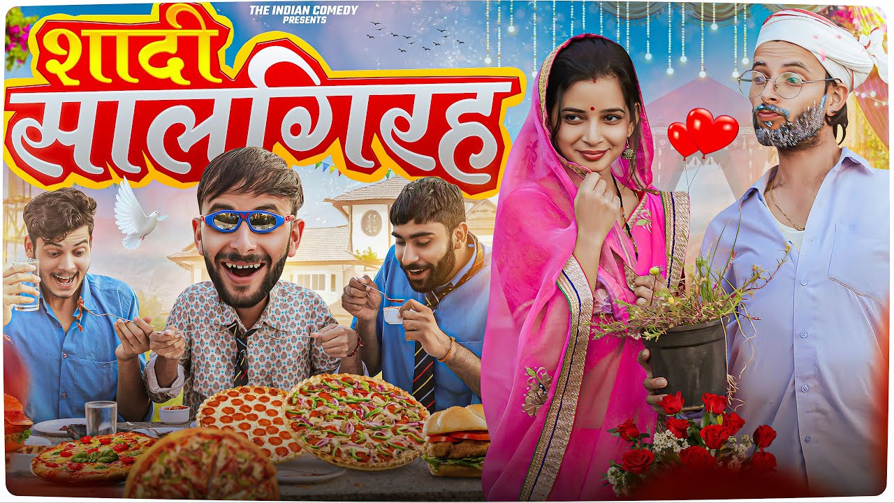 शादी की सालगिरह | Happy Anniversary | Comedy video @TheIndianComedy