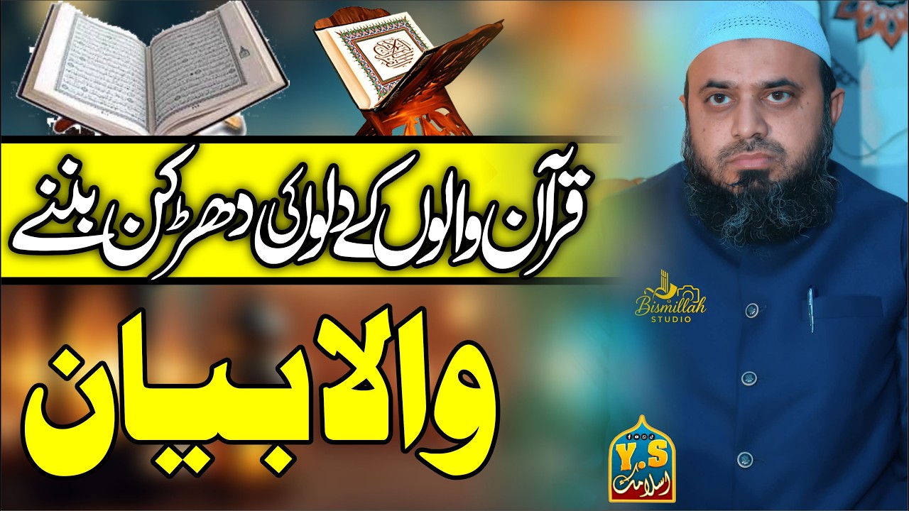 Very Beautiful Byan | Molana Doctor Aqeel Ahmad | Y S Islamic Studio