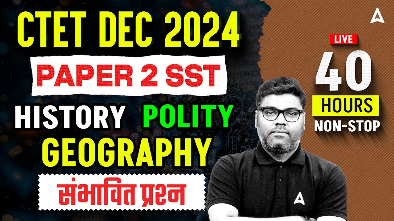 CTET DEC 2024 | CTET SST (Paper-2 ) - History,Polity,Geography | संभावित प्रश्न by Sunny Sir