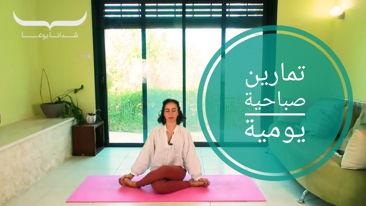 كيف ازيد مرونتي؟ تمارين إطالة العضلات للممارسة اليومية