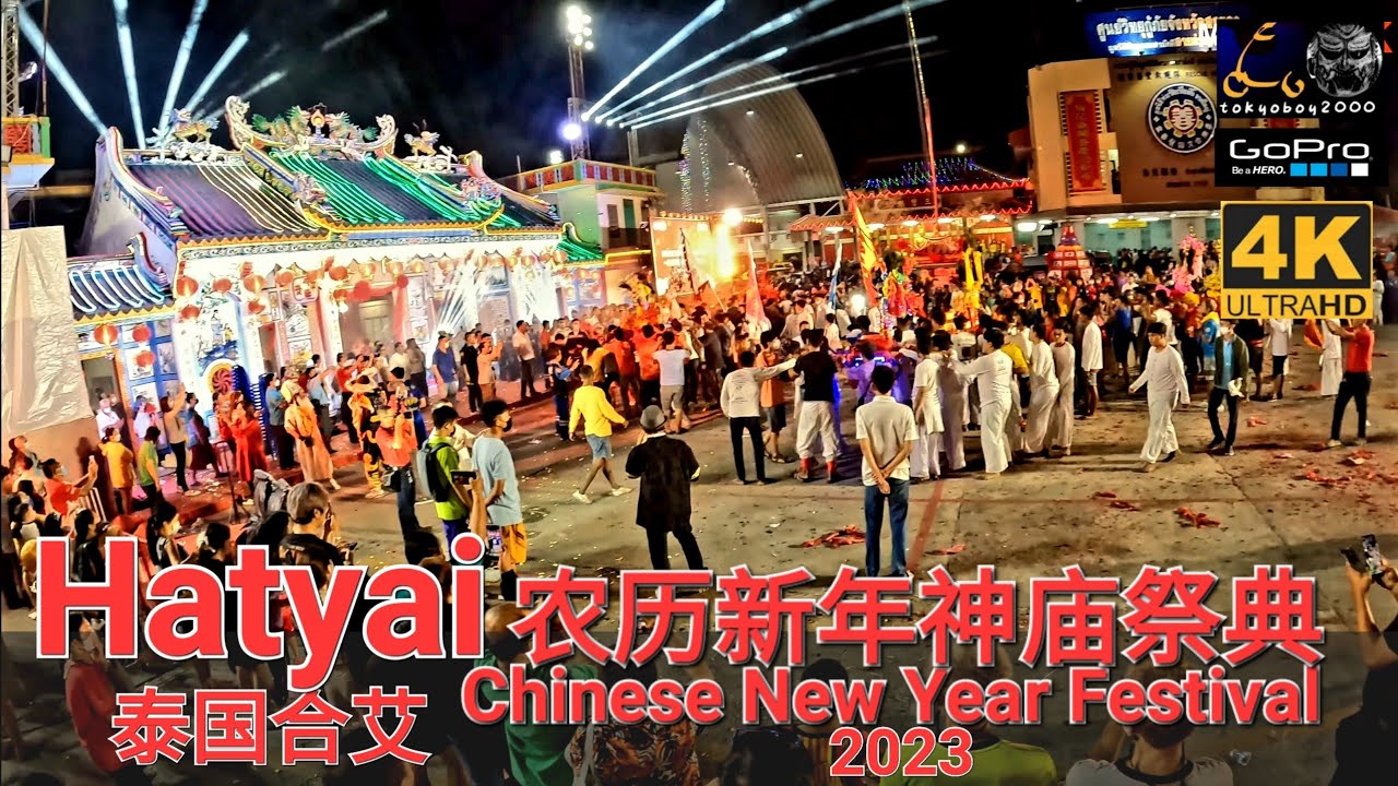 Hatyai 泰国合艾 农历新年神庙祭典 Chinese New Year Celebrations Festival 2023 / Walk Around / GoPro Hero10 /4K