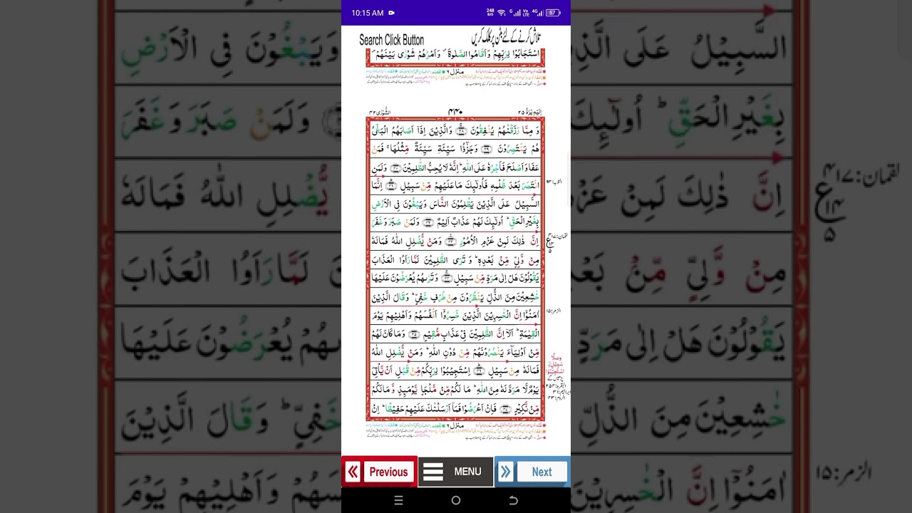 GUIDANCE FROM QURAN #alquran #Godmessage#islamicvideo #ramadanpreparation2026