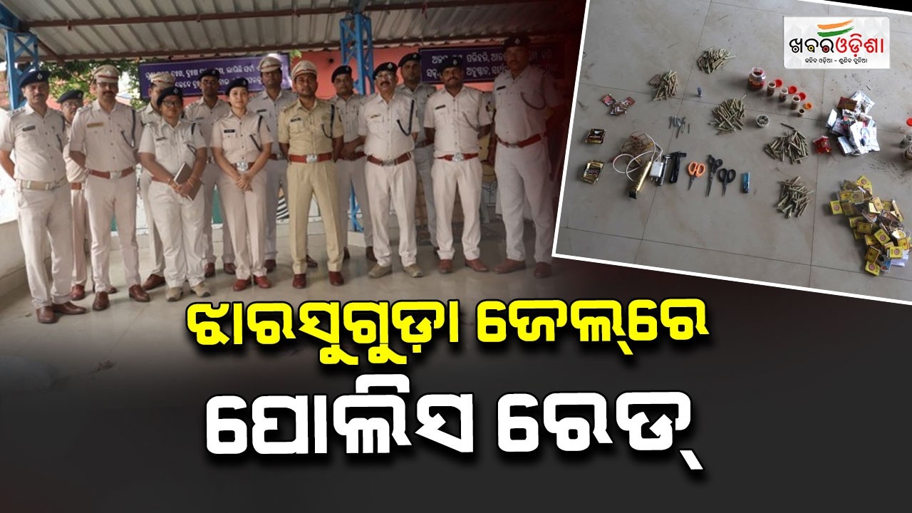 Police Raid In Jharsuguda Jail | Khabar Odisha