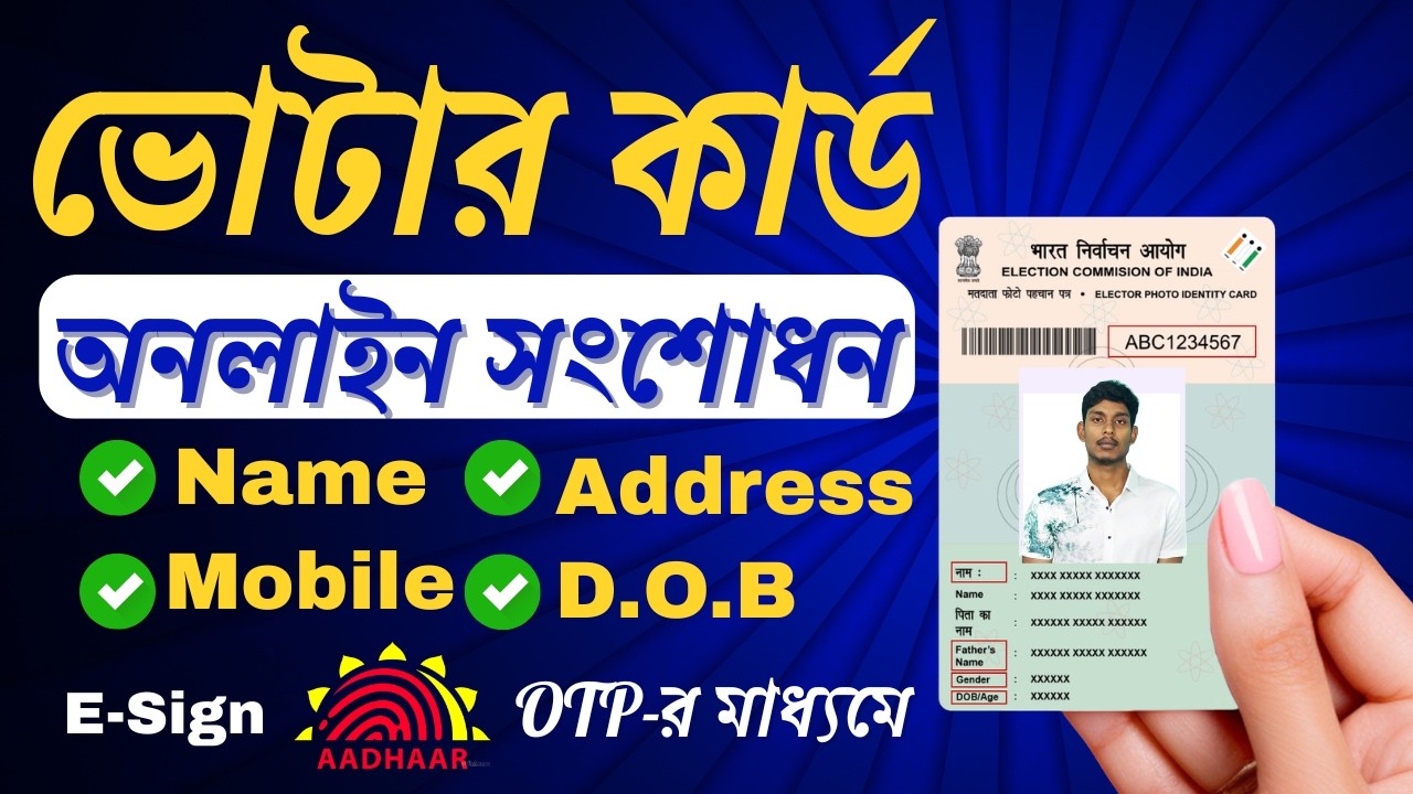 Voter Card Correction New Process 2026 || How to Correction Voter Card Online Aadhaar eSign Process