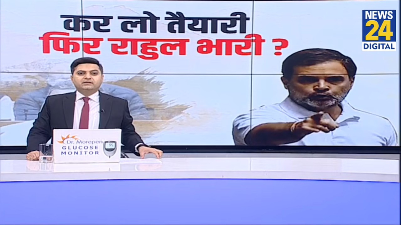 Parliament Session 2026 : सरकार ने राहुल गांधी पर क्यों लिया यू-टर्न? PM Modi