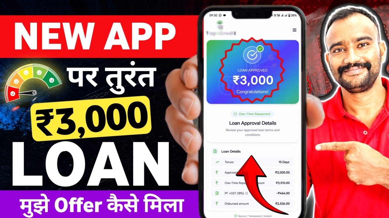 New Loan App 2026 | Today Aadhar Card Se ₹3000 Loan Kaise Le | How To Get Loan Low Cibil Score