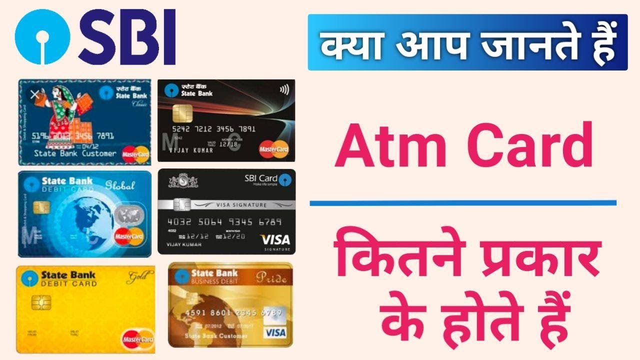 SBI Atm Debit Card Types And Benefits |  SBI Different Types of Debit Cards