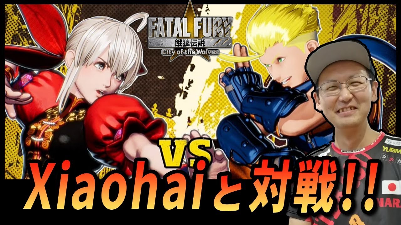 【餓狼伝説CotW】Xiaohaiと10先！！北斗丸VSほたる