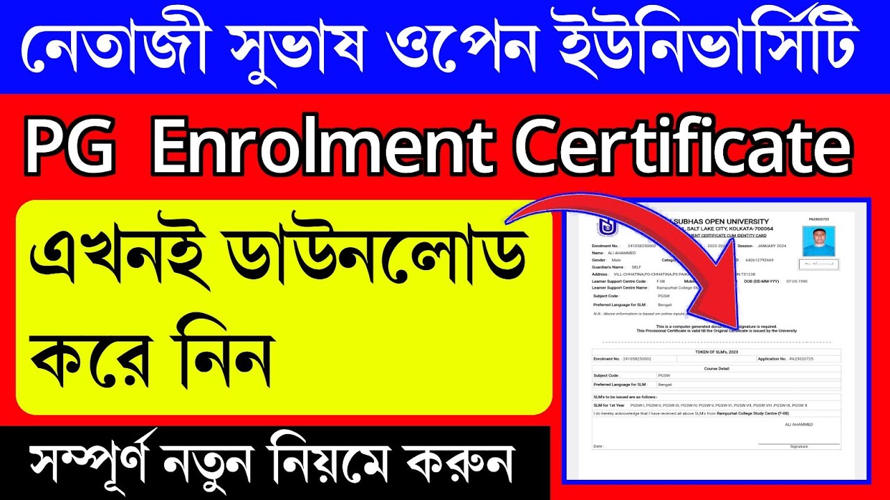 Nsou PG Enrollment Certificate Download 🔥 || কিভাবে ডাউনলোড করবেন? Step by step process