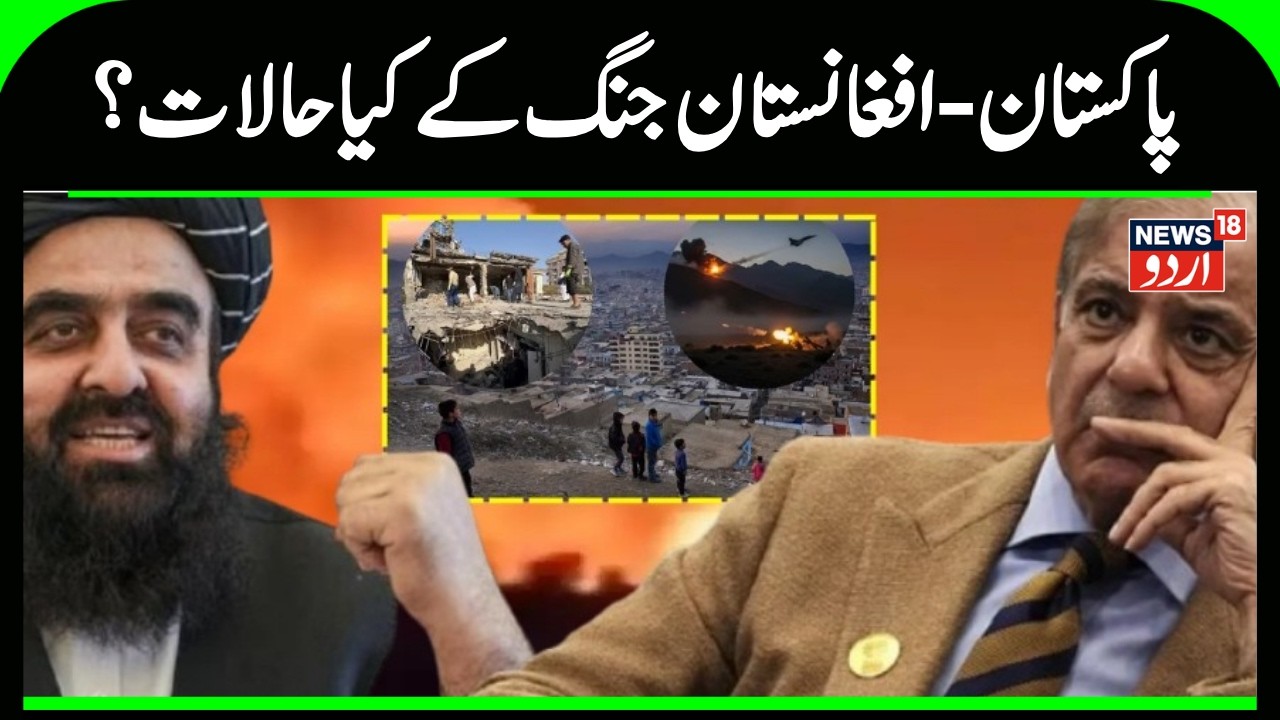Taliban Attack on Pakistan | Afghanistan VS Pakistan War | Asim Munir | Shahbaz sharif  | N18G