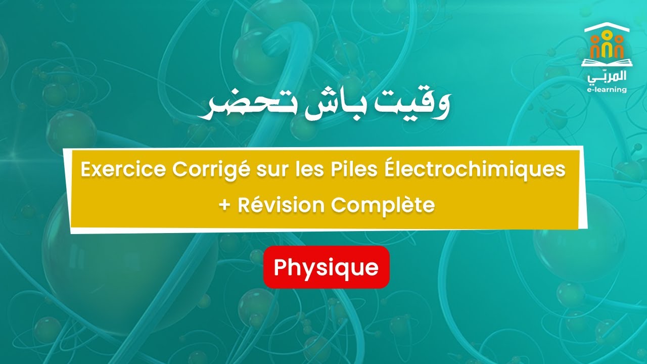 Bac Sciences & Math : Physique : Exercice Corrigé sur les Piles Électrochimiques + Révision Complète