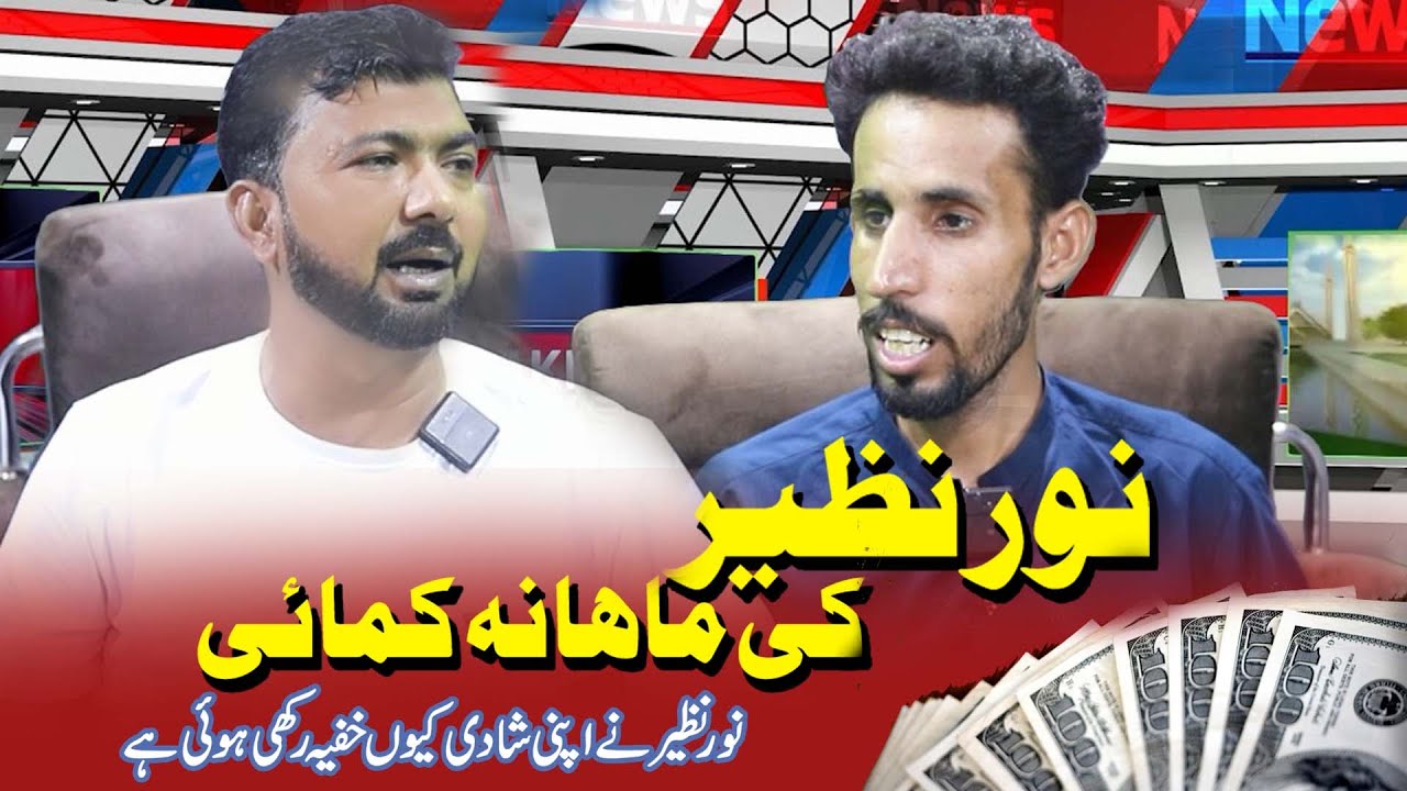 Noor nazeer New Video|Noor nazeer Month Ernning for You tube|newshow |  interview |HL NEWS HD