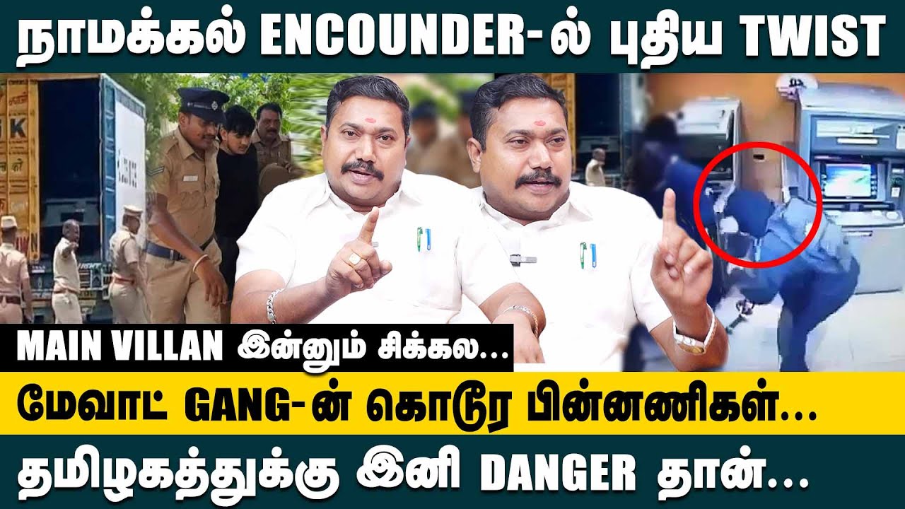 நாமக்கல் ENCOUNDER-ல் புதிய TWIST!! Advocate Tamilvendhan on Namakkal Encounder Container | Roberry