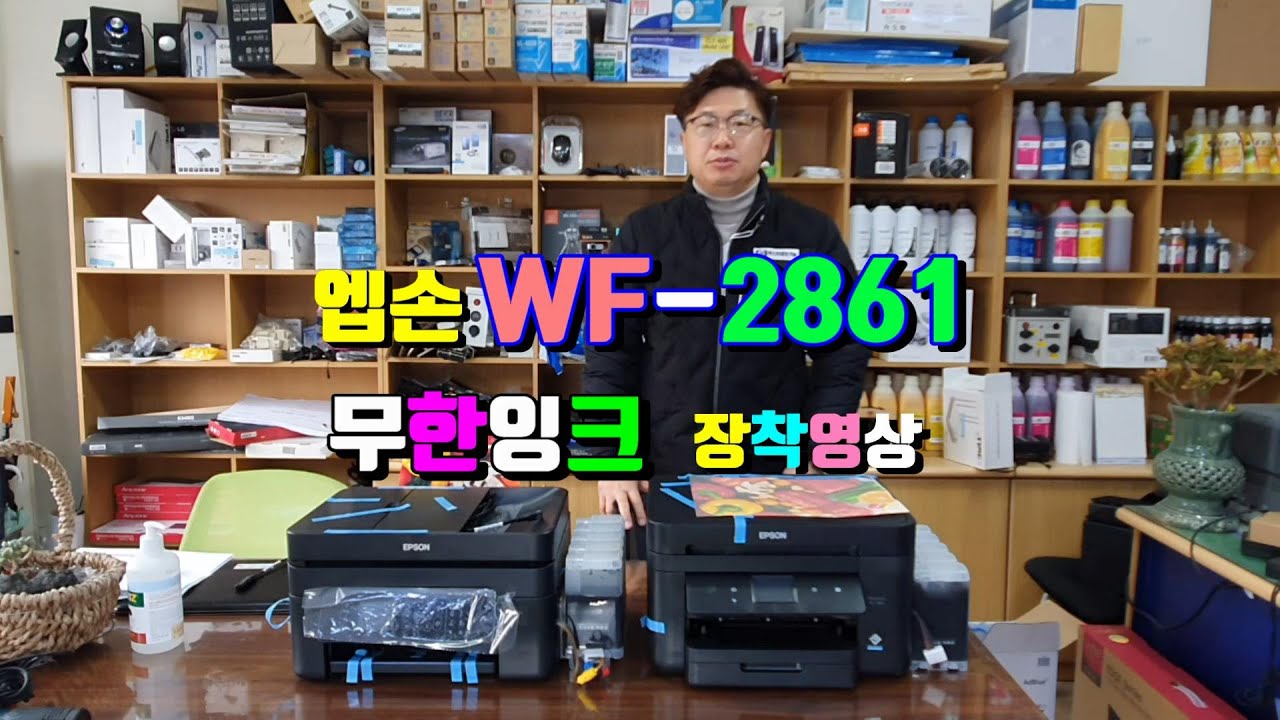 #엡손WF2861무한잉크#엡손WF2851무한잉크#엡손WF2850무한잉크#엡손WF2860무한잉크#엡손프린터수리#엡손복합기수리#청주서비스#청주일등프린터박사#엡손포토프린터#엡손사진인쇄