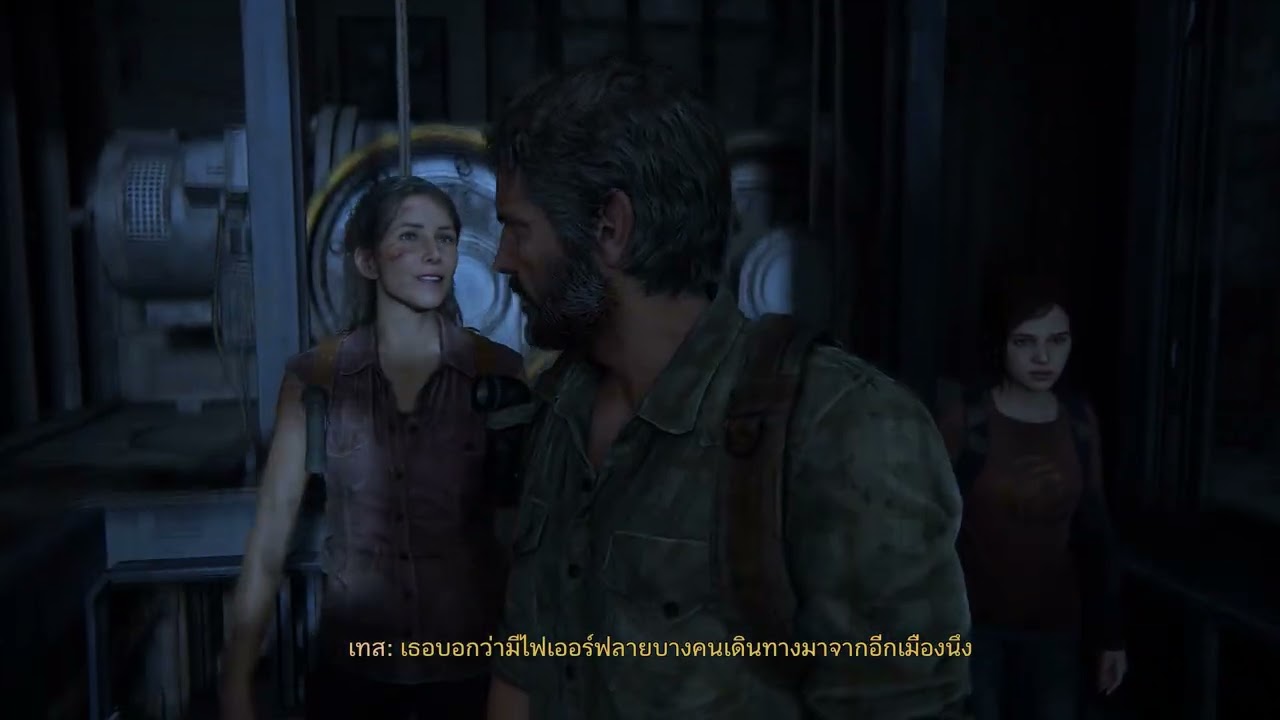 The Last of Us™ Part I สินค้า