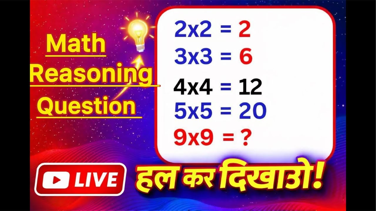 Math reasoning challenge⁉️live 🔴 