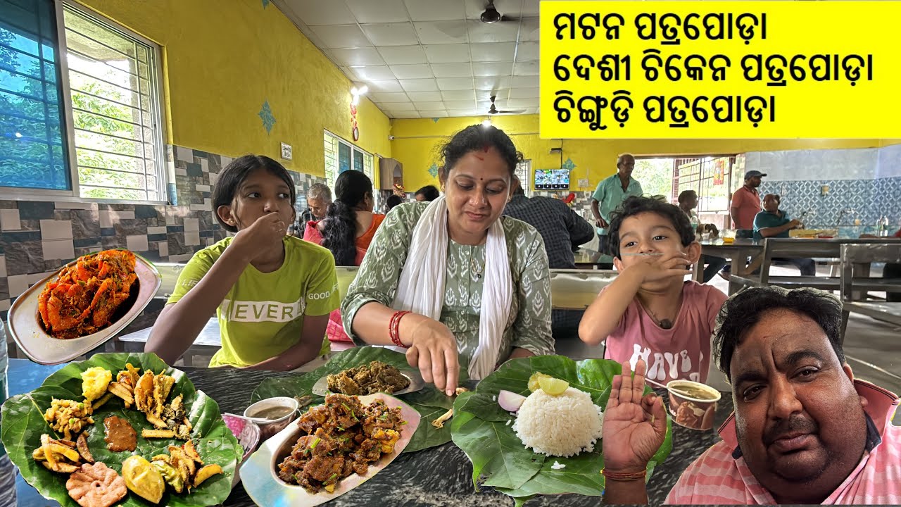 ETHI KHAILU SALA PATRAPODA ITEMS 