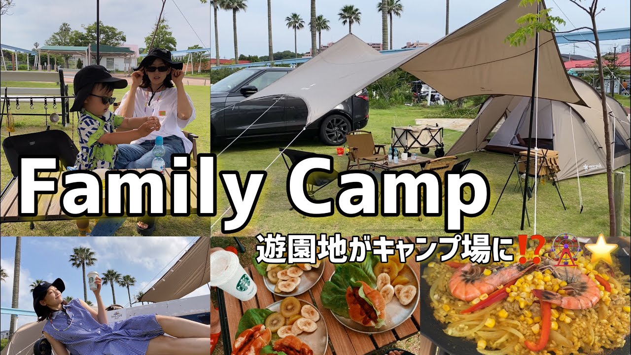 【ファミリーキャンプ】海外みたい✨🌴香椎浜ビレッジに行ってきた🙈💖