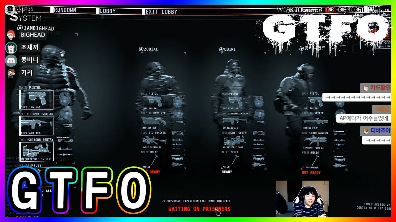 세상에서 제일 어려운 FPS 게임 (c2까지) - GTFO
